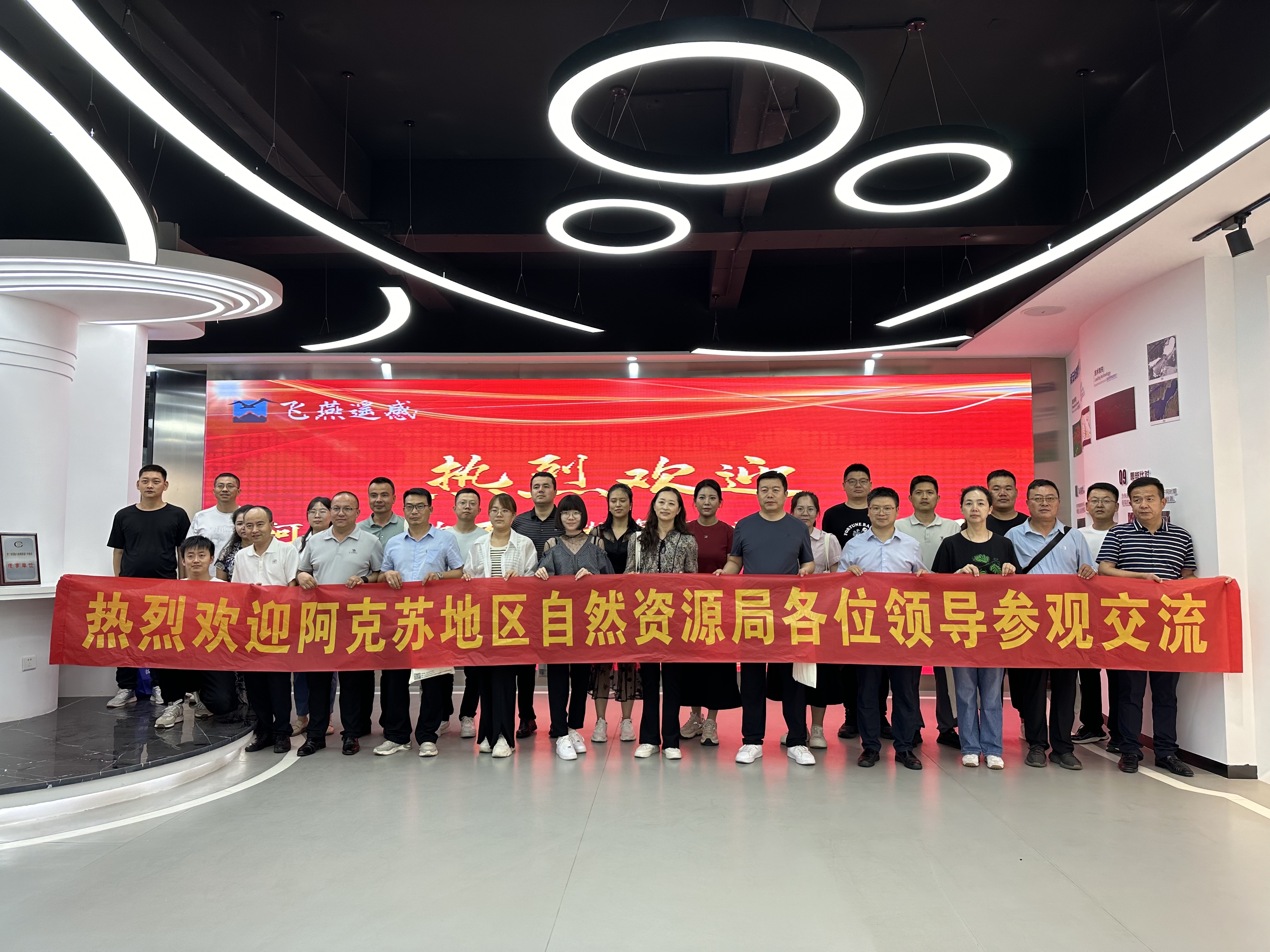 聚焦實景三維應用成果丨阿克蘇地區自然資源局蒞臨飛燕遙感調研交流