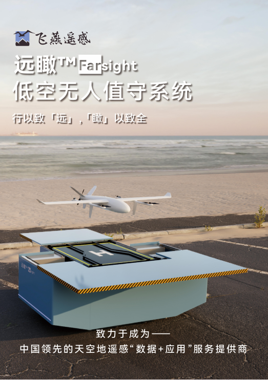 低空經濟風口爆發，無人值守監測前景廣闊